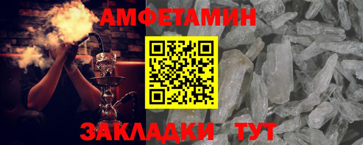 Amphetamine 98% Стерлитамак
