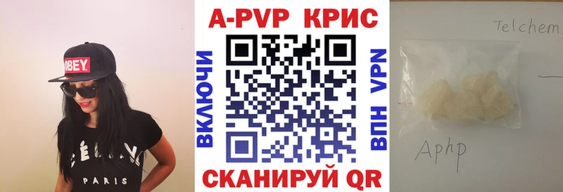 A-PVP Crystall  Стерлитамак 