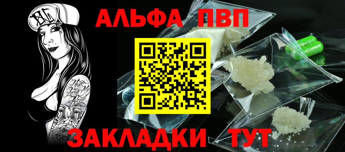 Alfa_PVP СК КРИС Стерлитамак