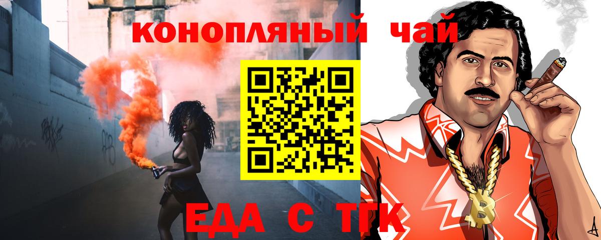 Печенье с ТГК конопля  Вход с VPN  Стерлитамак 