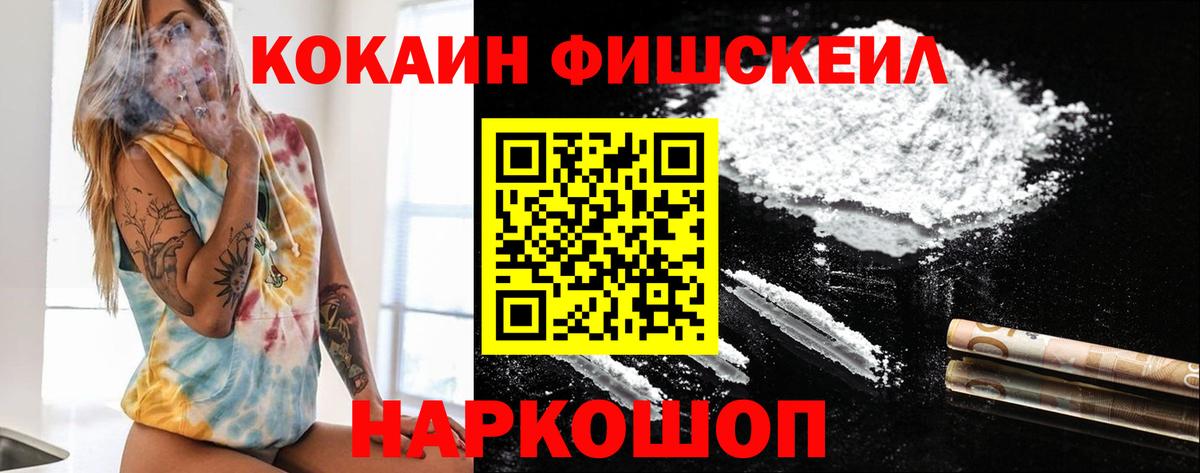 COCAIN VHQ Стерлитамак