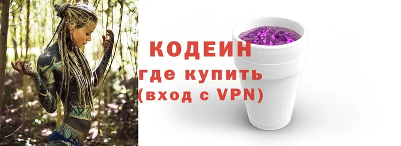 Кодеиновый сироп Lean Purple Drank Стерлитамак