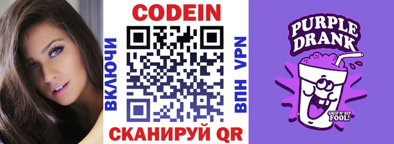 Кодеин напиток Lean (лин) MEGA как зайти Стерлитамак