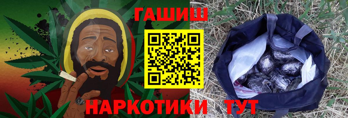 Стерлитамак  ГАШИШ Изолятор  Вход с VPN  ГАШ 40% ТГК 