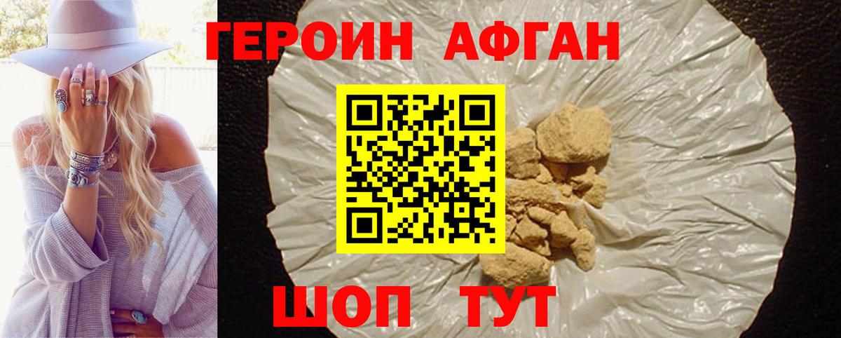 Героин VHQ  Вход с VPN  ГЕРОИН  Стерлитамак 