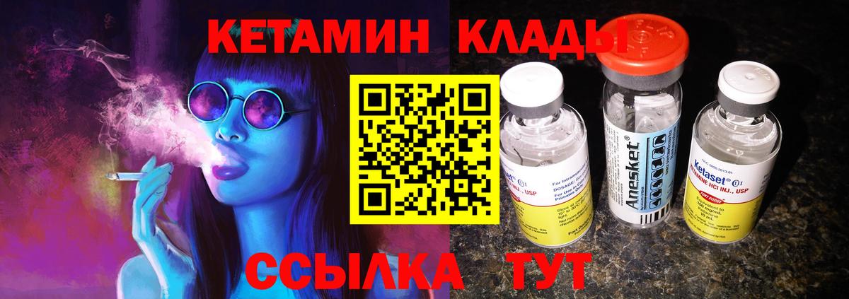 КЕТАМИН ketamine  Вход с VPN  Стерлитамак 