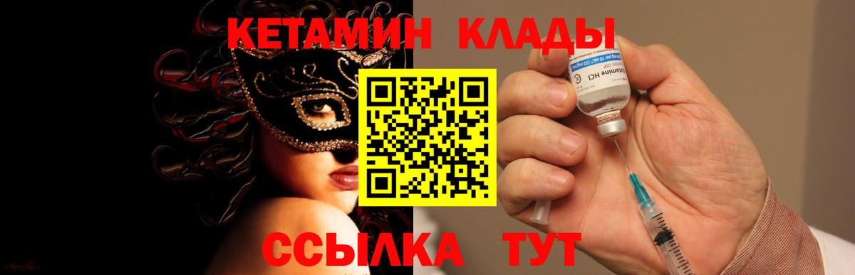 КЕТАМИН VHQ Стерлитамак