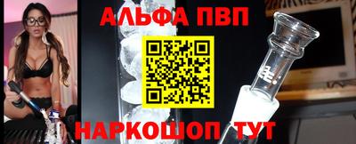 Альфа ПВП Канаш