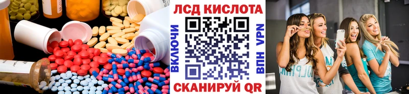 Лсд 25 экстази кислота  Стерлитамак 