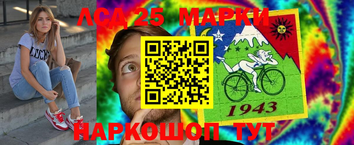 Лсд 25 экстази  Вход с VPN  Стерлитамак  LSD-25 экстази кислота 