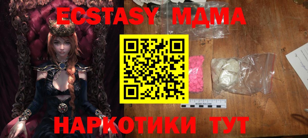 MDMA crystal Стерлитамак