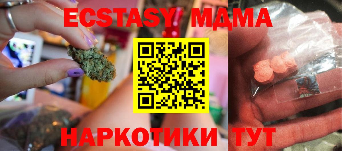 Стерлитамак  MDMA  Вход с VPN  MDMA Molly 