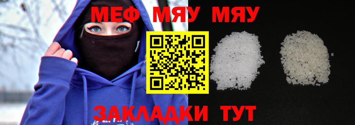 Мефедрон  Вход с VPN  Мефедрон 4 MMC  Стерлитамак  МЯУ-МЯУ мука 