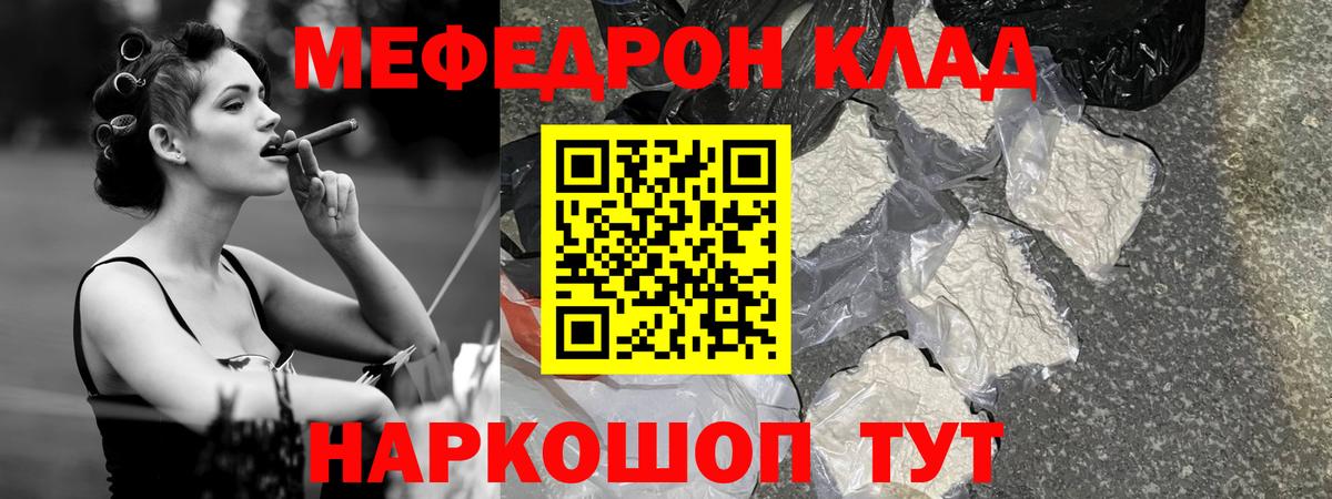 Меф мука Стерлитамак