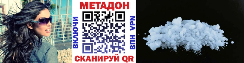 МЕТАДОН methadone Стерлитамак
