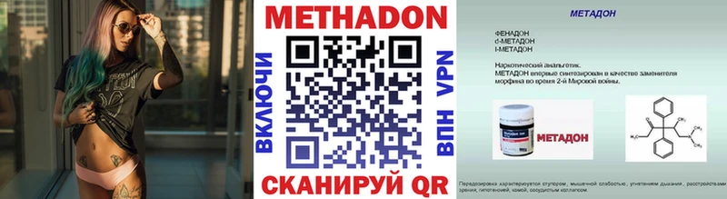 Метадон methadone  Стерлитамак 
