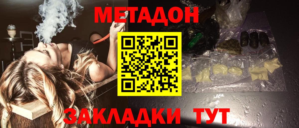 Стерлитамак  Метадон VHQ  МЕТАДОН белоснежный  Вход с VPN 