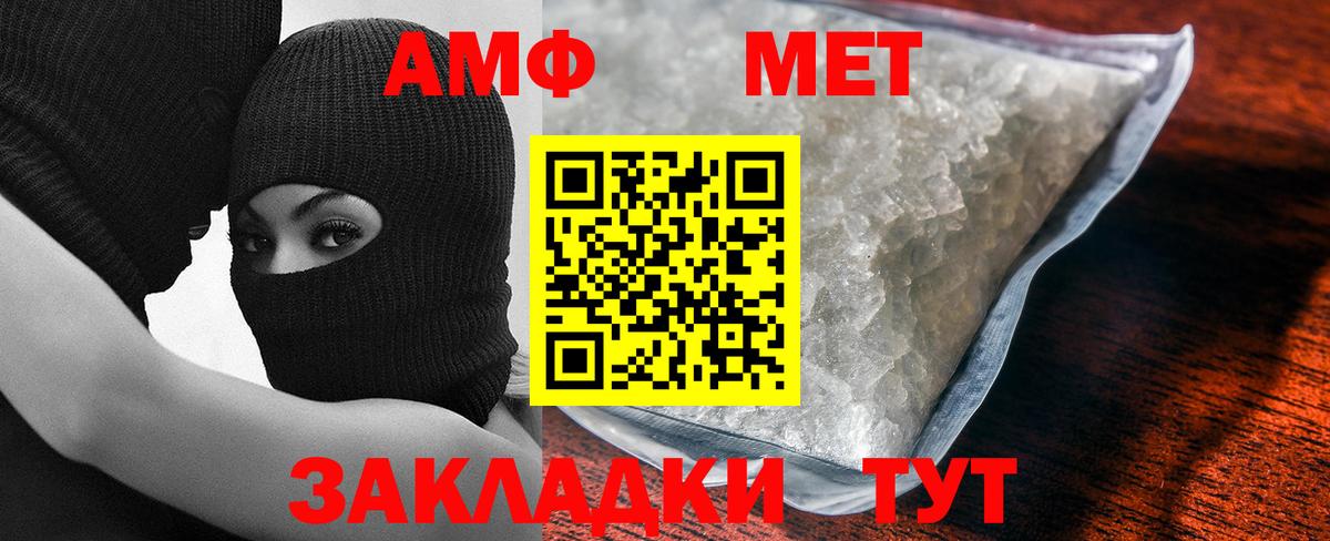 Стерлитамак  МЕТАМФЕТАМИН винт  Вход с VPN  МЕТАМФЕТАМИН винт 